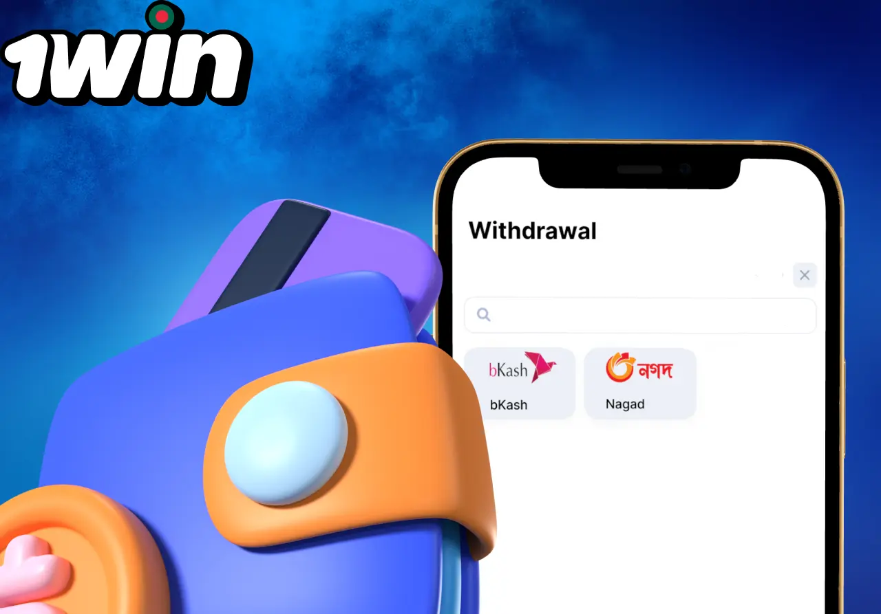 Bonos al retirar fondos en 1win: beneficios extra para jugadores.